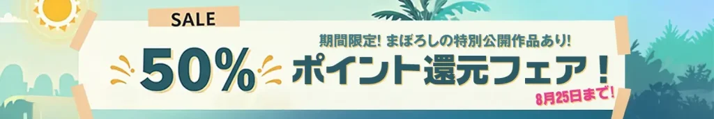 【Hey動画単品】ポイント還元キャンペーン開始！