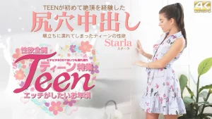 【性欲全開 ティーン特集】TEENが初めて絶頂を経験した 尻穴中出し Starla