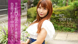 ホテルの部屋に入ってくるなりチンポに吸い付くのは男の肛門を舐めて興奮する色情マダムの日向千尋さん。玄関で床に膝まづき玉の裏までペロペロ、今度は壁に手を突かせて後ろからアナルをペロペロ。まるでお尻の穴が大好物ですと言わんばかりにアナルから離れない女。出産経験ありそうな大きめの乳首を摘ままれると、パイパンおマンコを糸引くまで濡らしてヒクヒクさせている。大開脚で下から激しく突かれバックで腰をくねらせながら、久しぶりのアナルと絶頂セックスを満喫して最後は中出しフィニッシュで力尽きた千尋さんでした。

