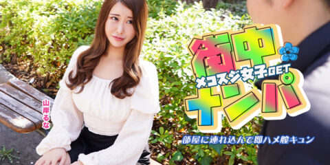 街中でナンパしたメコスジ女子を部屋に連れ込み即ハメ膣キュン